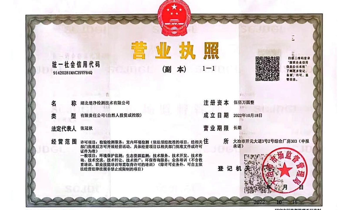 营业执照